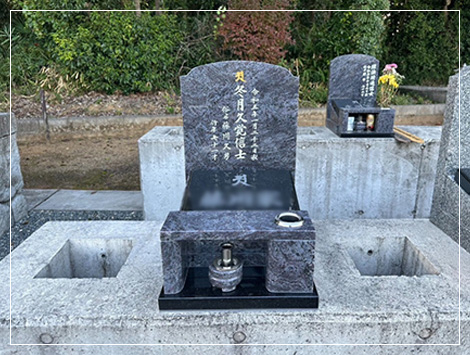 永代管理墓